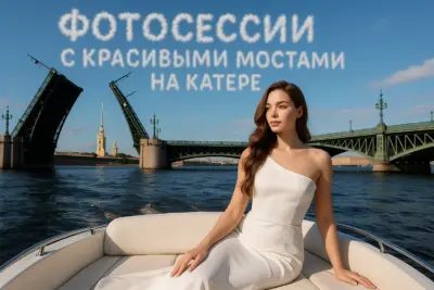 Самые фотогеничные мосты Санкт-Петербурга для съёмки с воды