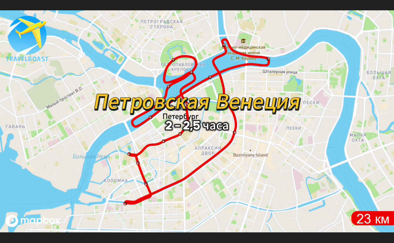 Маршрут "Петровская Венеция"