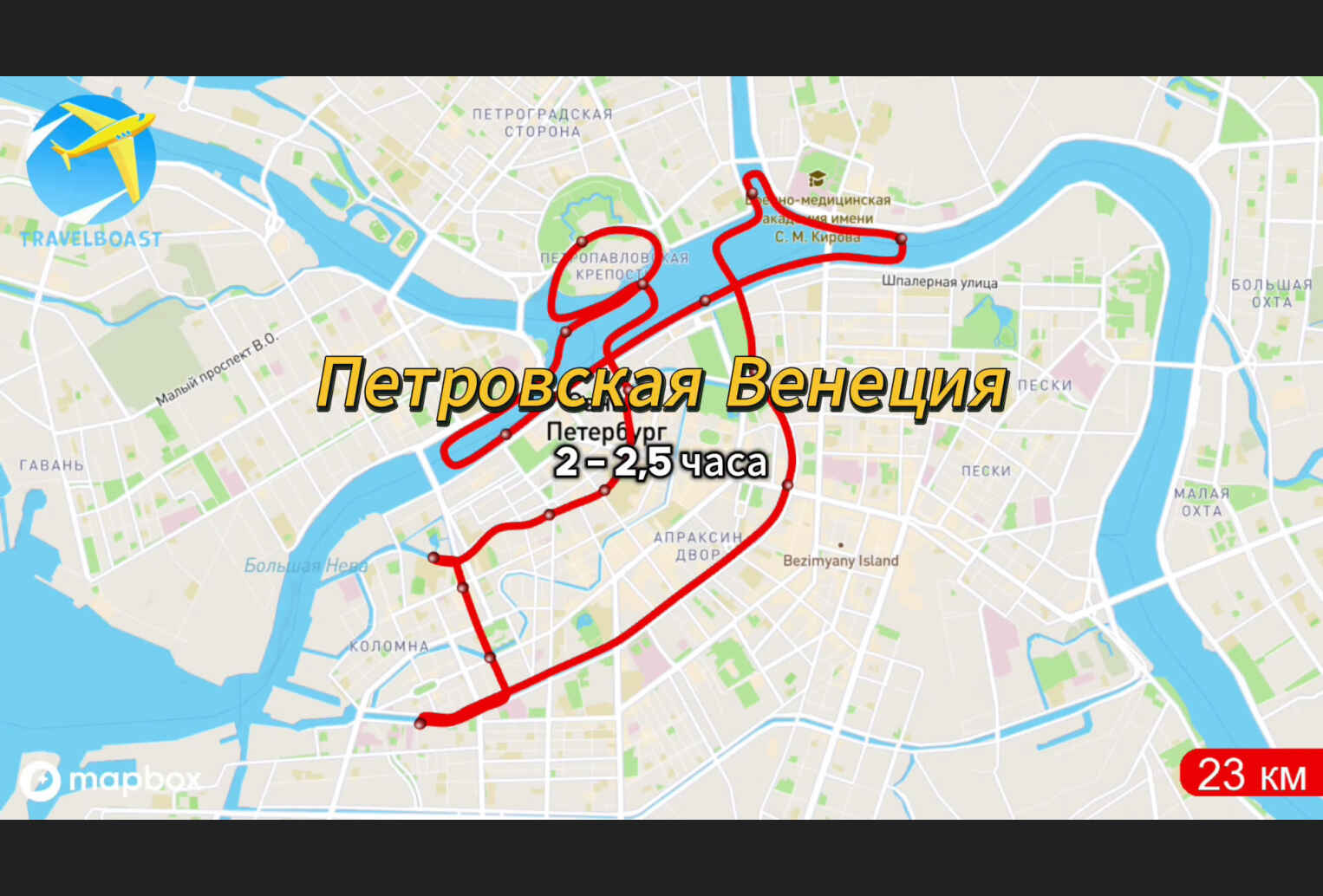 Маршрут "Петровская Венеция"